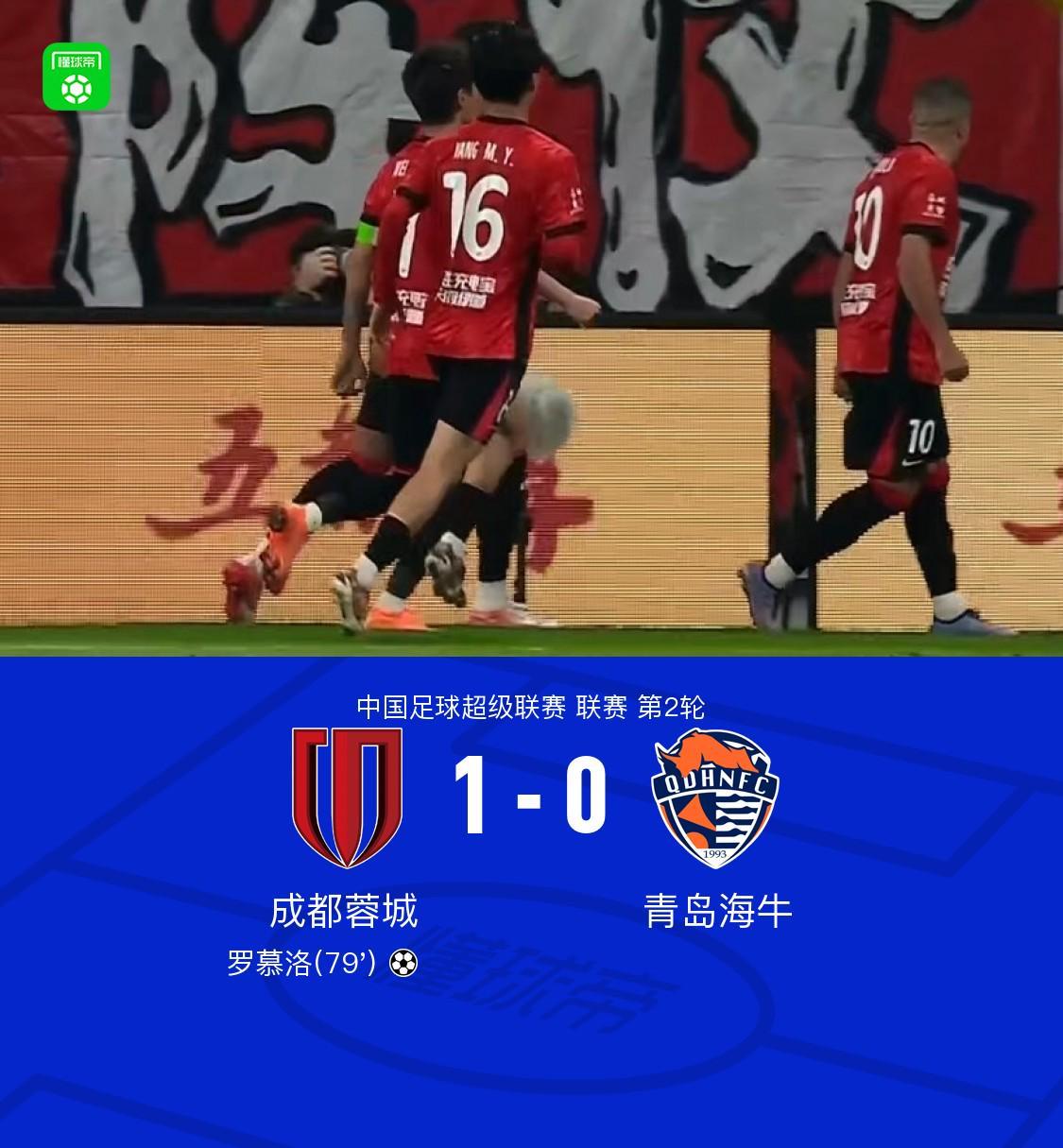 星空体育-成都1-0海牛开局两连胜,罗慕洛角球直接破门,韩鹏飞失空门